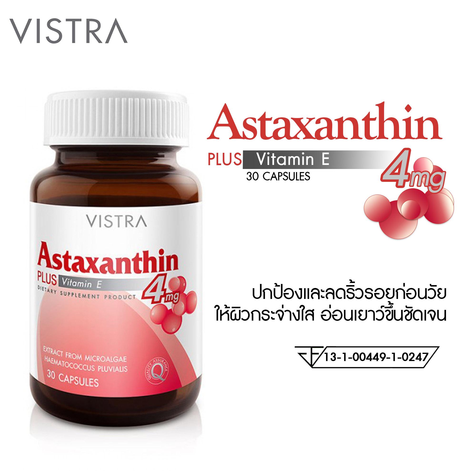 Vistra Astaxanthin 4mg. Plus Vitamin E 30แคปซูล 1ขวด Pharmaplex