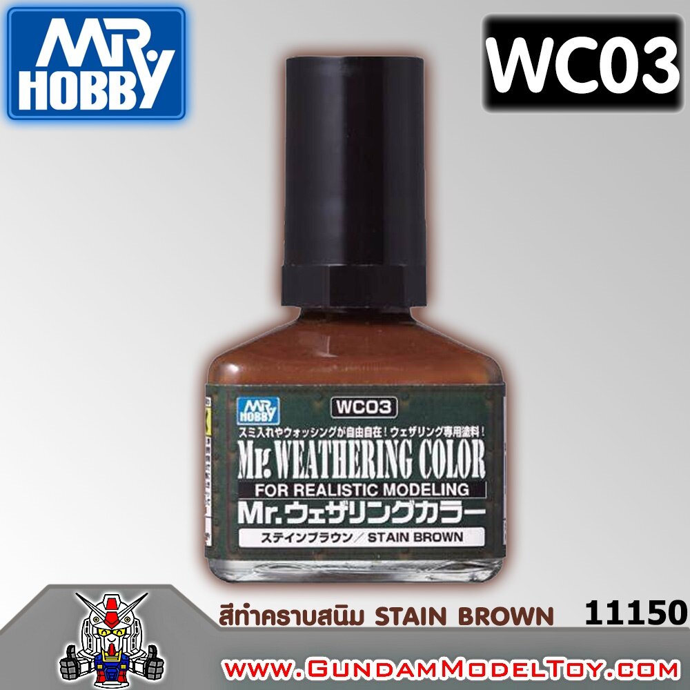Mr.WEATHERING COLOR WC03 STAIN BROWN สีทำคราบสนิม