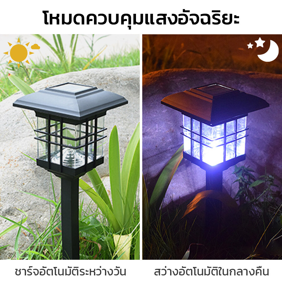 โคมไฟปักสนาม ไฟปักสวนโซล่า ไฟทางเดินปักสนาม Solar มีให้เลือก 2 สี  พลังงานแสงอาทิตย์ ระบบเปิดปิดอัตโนมัติ ติดตั้งง่าย กันน้ำ Lights4U -  Lights4U - Thaipick