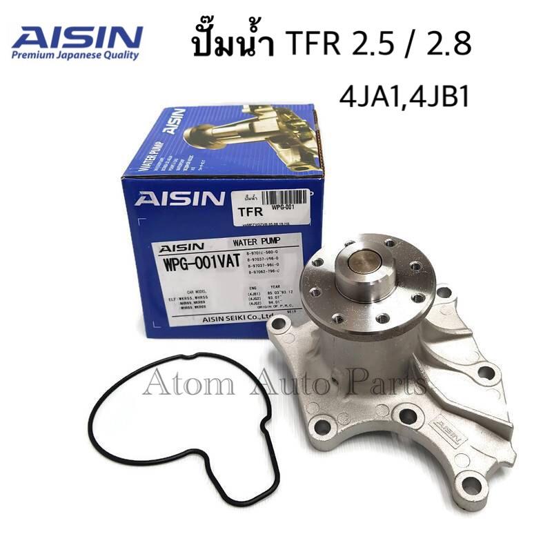 AISIN ปั๊มน้ำ TFR 2.5 / 2.8 4JA1,4JB1 พร้อมโอริง รหัส.WPG-001V