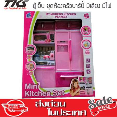 TKspyShop ตู้เย็น ชุดห้องครัวบาร์บี้ มีเสียง มีไฟ MiNi Kitchen