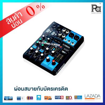 ดูภาพ สินค้าผ่อน 0% Yamaha MIXER MG 06X สินค้าของแท้ มีใบรับประกัน 1 ปี โดยสยามดนตรียามาฮ่า พีเอซาวด์เซนเตอร์ PA SOUND CENTER <br/>เพิ่มเติม สินค้าผ่อน 0% Yamaha MIXER MG 06X สินค้าของแท้ มีใบรับประกัน 1 ปี โดยสยามดนตรียามาฮ่า พีเอซาวด์เซนเตอร์ PA SOUND CENTER