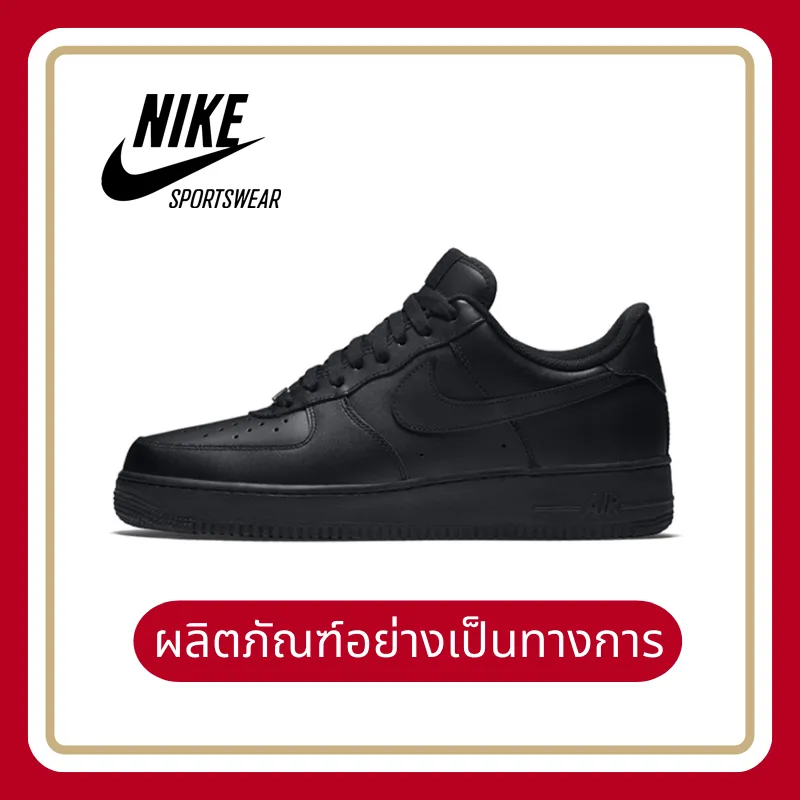 【ของแท้อย่างเป็นทางการ】NIKE AIR FORCE 1 AF1 รองเท้าผู้ชาย รองเท้าสตรี รองเท้าลำลอง แฟชั่น การทำให้หมาด ๆ รองเท้ากีฬา หนังแท้ รองเท้าสเก็ตบอร์ด 315122-001 ร้านค้าอย่างเป็นทางการ