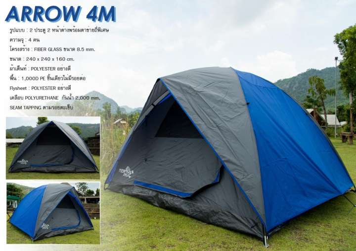 ARROW PRO4M