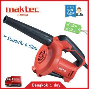 MAKTEC MT401 เครื่องเป่าลม Blower 500W ส่งฟรี! มีประกัน!