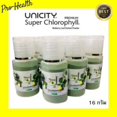 Unicity Chlorophyll Powder คลอโรฟิลล์ 1 ขวด ได้ประมาณ 16 กรัม เเบบทดลอง