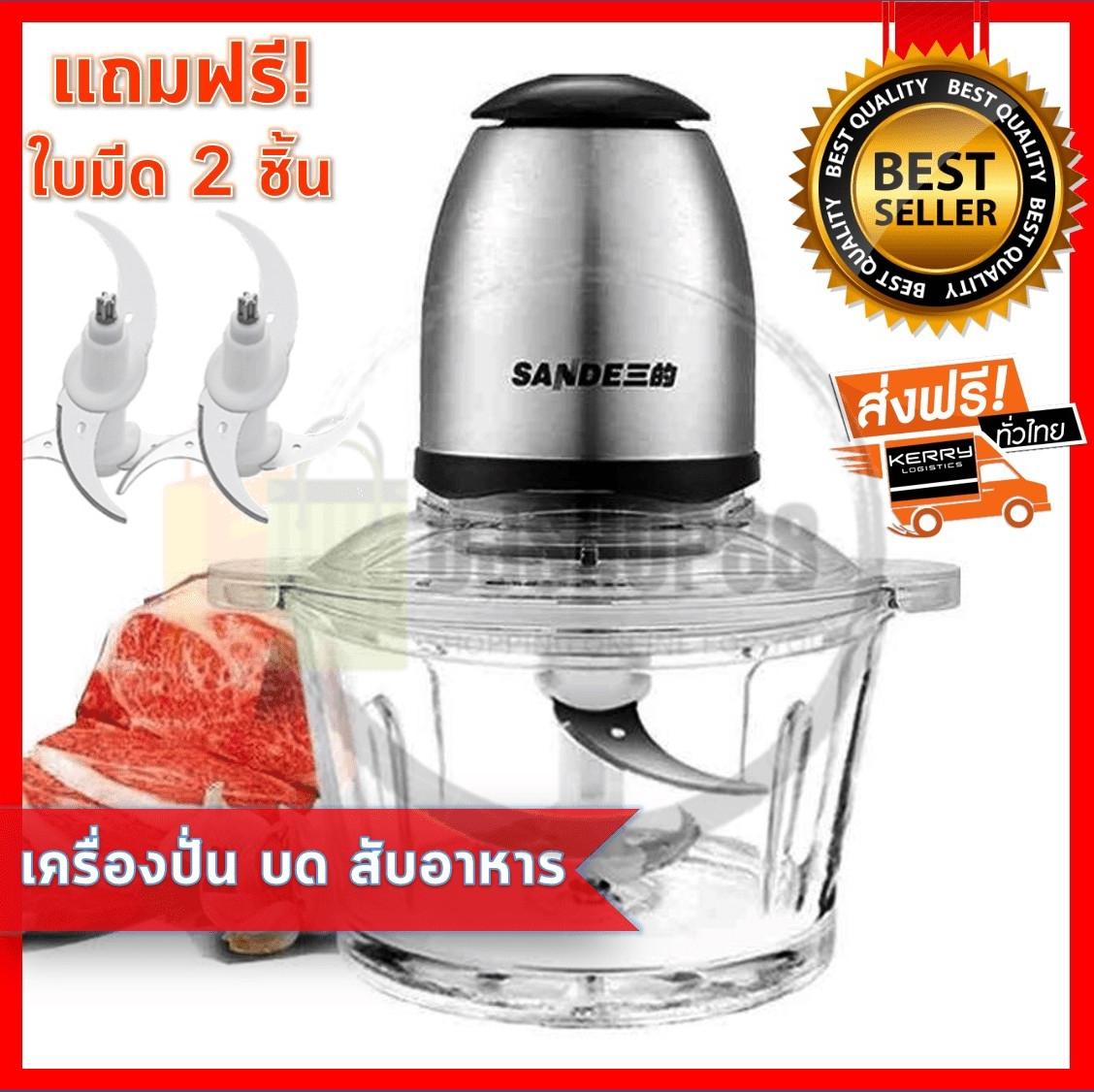 เครื่องปั่นและเครื่องผสมอาหาร