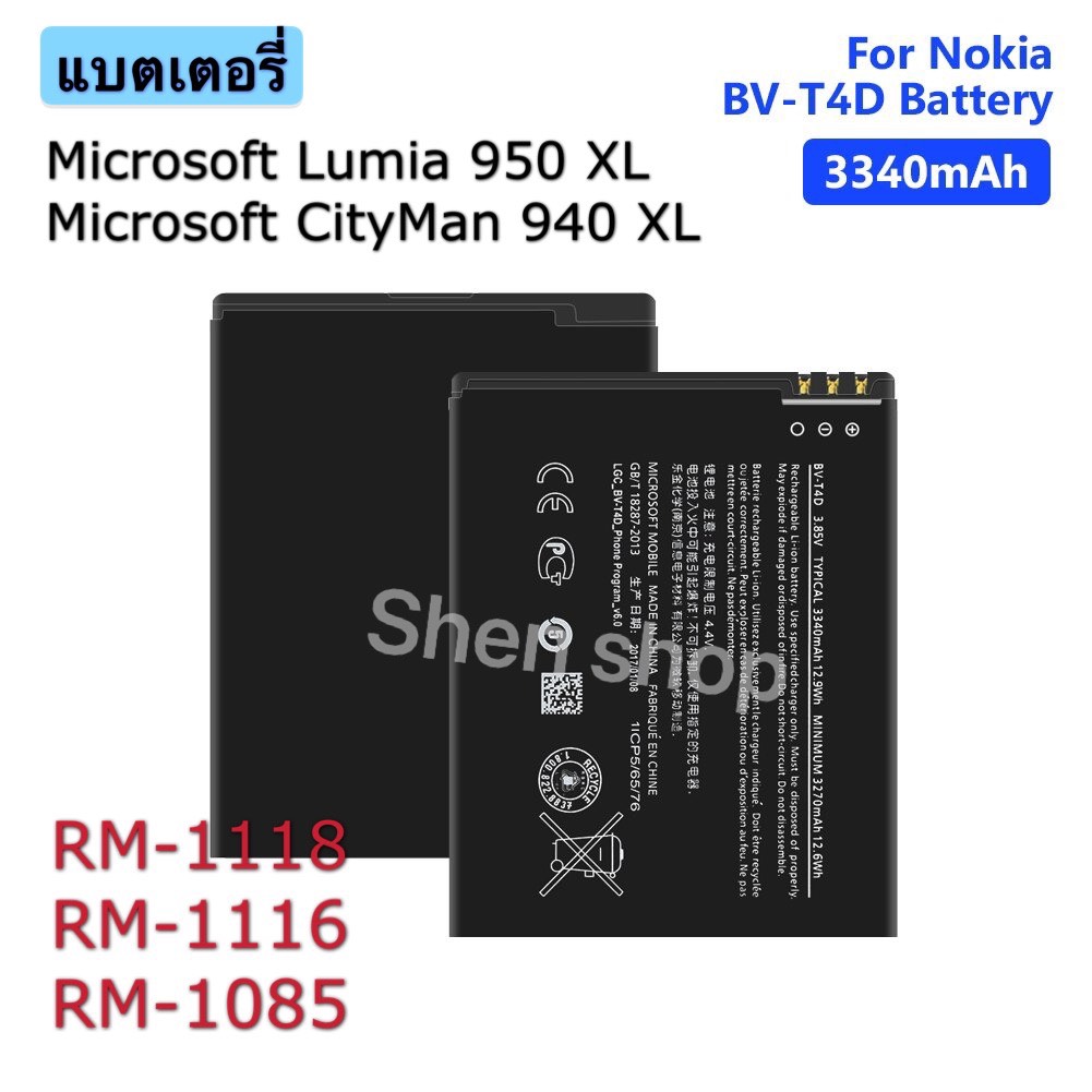 Replacement Battery BV-T4D For Microsoft Lumia 950 XL RM-1116 3270mAh