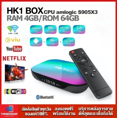 HK1 BOX (64GB ROM )CPU S905x3 Ram4/Rom64 Wifi 5G Bluetooth Lan100M Android box