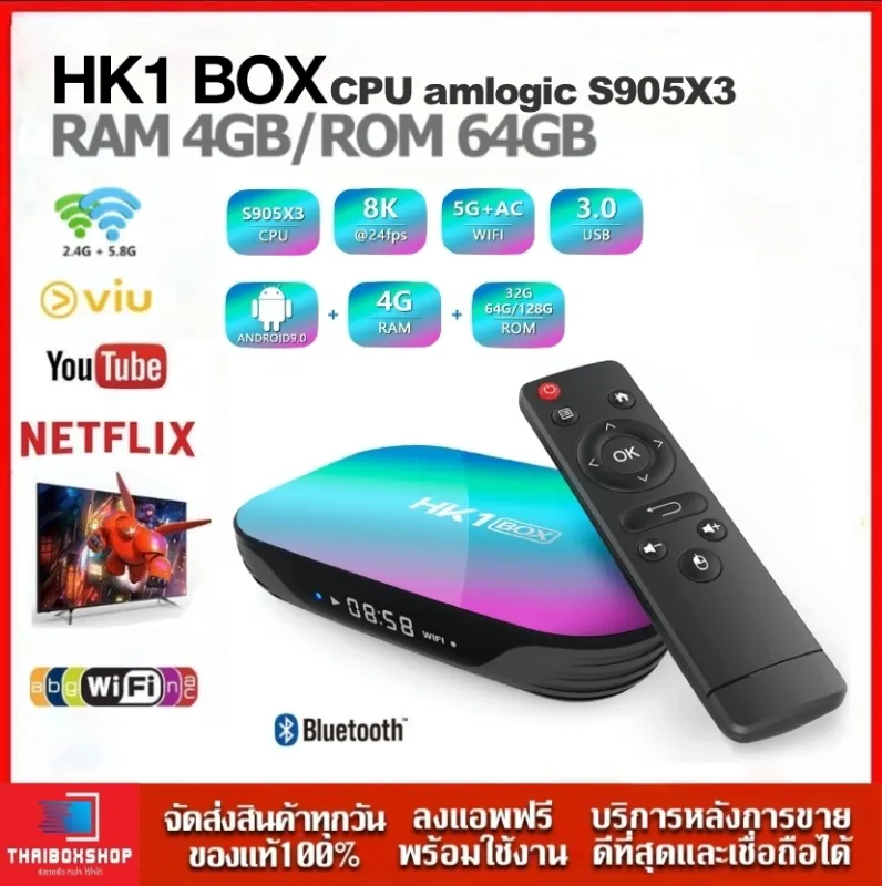 ภาพหน้าปกสินค้าHK1 BOX (64GB ROM )CPU S905x3 Ram4/Rom64 Wifi 5G Bluetooth Lan100M Android box จากร้าน ThaiBoxshop บน Lazada