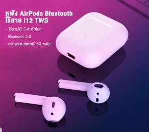 พร้อมส่ kerry i12 TWS Bluetooth Earphone Wireless Touch Control Earbuds 3D Surround Sound & Charging Case for all  Phone ใช้กับโทรศัพท์ทุกรุ่น