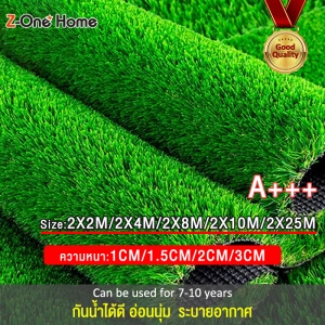 สินค้า Z-one ส่งไวจากไทย🚚หญ้าเทียม หญ้าเทียมปูพืน หญ้าเทียม2X2M-2X25M ใยไหมอัพเกรดใหม่ หนา นุ่ม ดดอเนกประสงค์, หญ้าเทียมถูกๆ มี4ความหนา อายุการใช้งานนานถึง 7-10 ปี  A+++ หญ้าเทียม