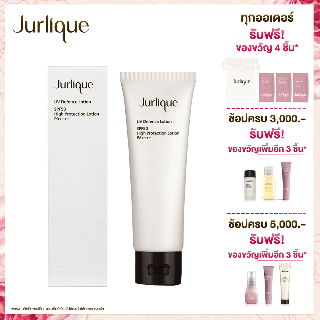 Jurlique UV Defence Lotion SPF50 50ml โลชั่นกันแดด