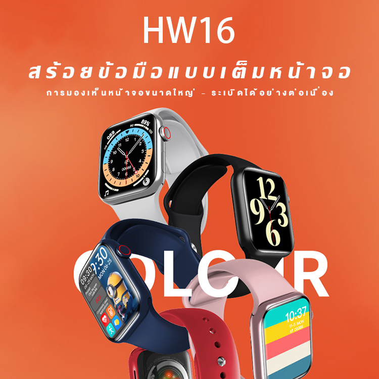 BigG--Smart watch HW16 นาฬิกาอัจฉริยะ นาฬิกาบลูทูธ IOS Android นาฬิกาสมาร์ทวอทช์ 44mm นาฬิกาอัจฉริยะ ฟิตเนสแทรคเกอร์ สายรัดข้อมืออัจฉริยะ สายรัดข้อมือ