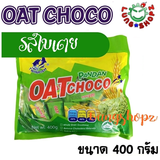 OAT Choco Pandan 400 g. ข้าวโอ๊ตแท่ง รสใบเตย หอม อร่อยม๊ากก (ขนมนำเข้า ขนาด 400 กรัม 1 ห่อ)