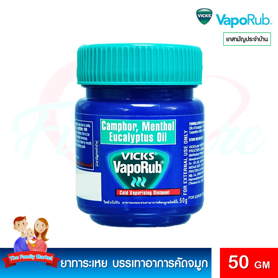 Vicks Vaporup วิคส์ วาโปรับ กระปุกใหญ่ 50 กรัม