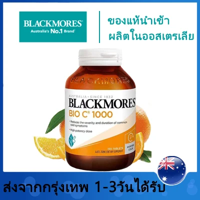 Blackmores Bio C 1000mg Vitamin C Chewable Tablets 150 Capsules ออสเตรเลีย วิตามินซี เม็ดเคี้ยว