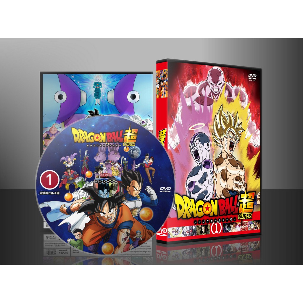 มีประกัน+ส่งฟรี!! การ์ตูน DragonBall Super ดราก้อนบอล ซูเปอร์ (ซับไทย) DVD 9 แผ่น