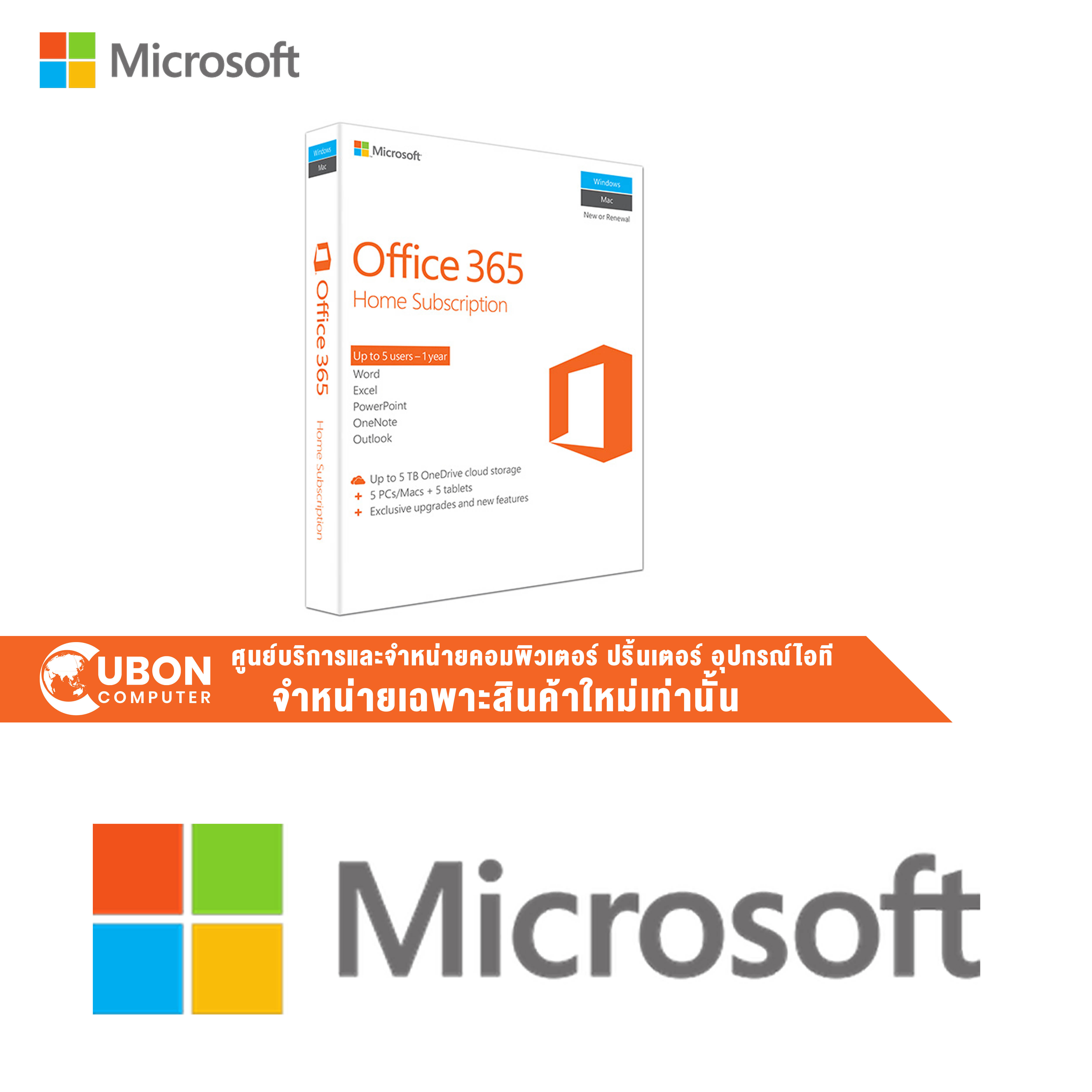 Microsoft Office 365 Personal (5 User)