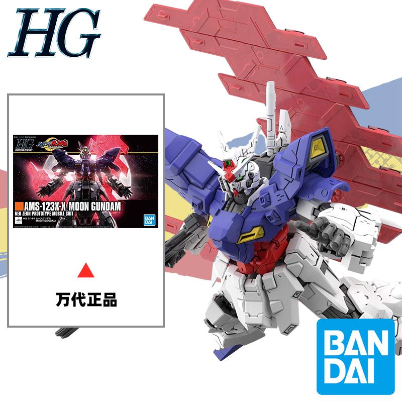 สั่งจอง Hg Hguc 215 1/144 Moon Gundam จันทรุปราคาสูงถึงคิ้ว