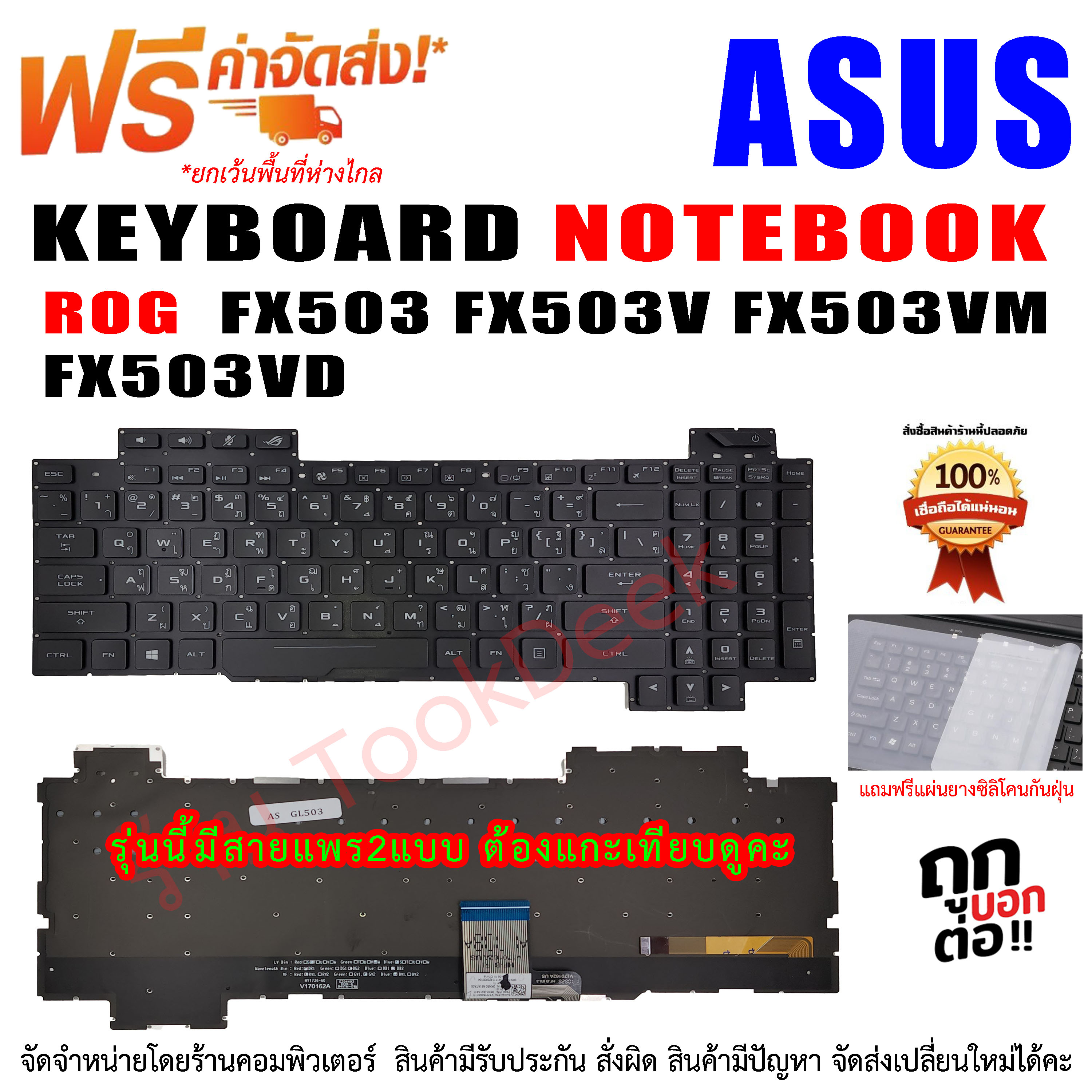 Keyboard Asus คีย์บอร์ด เอซุส ASUS ROG Strix GL503 GL503V GL503VD GL503VS  GL503VM