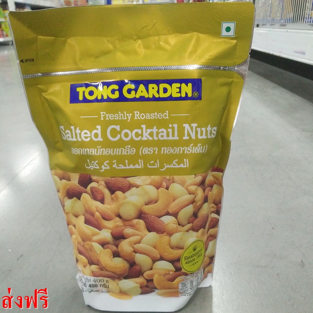 คอกเทลนัทอบเกลือ ธัญพืชและเมล็ดถั่ว ถั่ว อาหารว่าง (ตรา ทองการ์เด้น) น้ำหนักสุทธิ 400 กรัม Tong Garden Salted Cocktail Nuts ส่งฟรีทั่วไทย