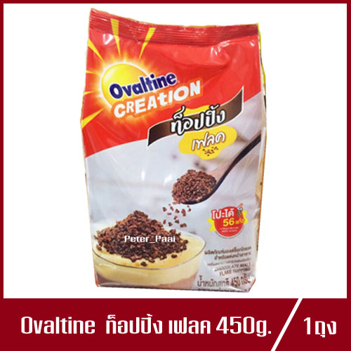 Ovaltine creation โอวัลติน ท๊อปปิ้งเฟลค สำหรับโรยเครื่องดื่ม และ เบเกอรี่ โอวัลตินเฟลค 450g.(1ถุง)
