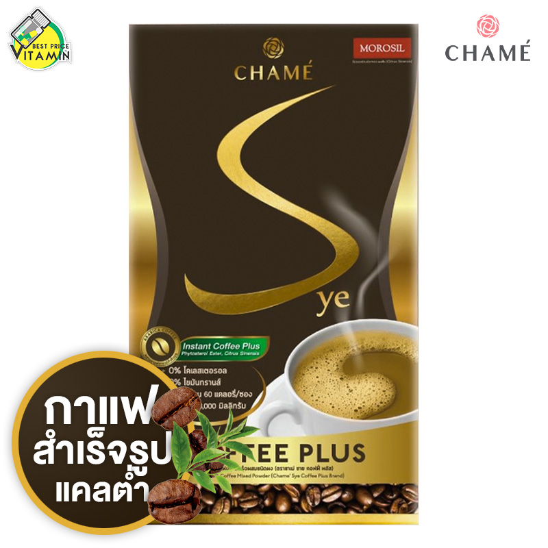 กาแฟ Chame Sye Coffee Plus ชาเม่ ซาย คอฟฟี่ [10 ซอง]