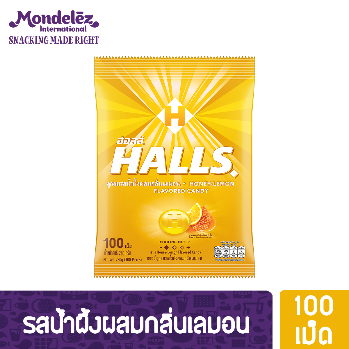 Halls ฮอลล์ ลูกอมรสน้ำผึ้งผสมกลิ่นเลมอน แบบถุง 100 เม็ด
