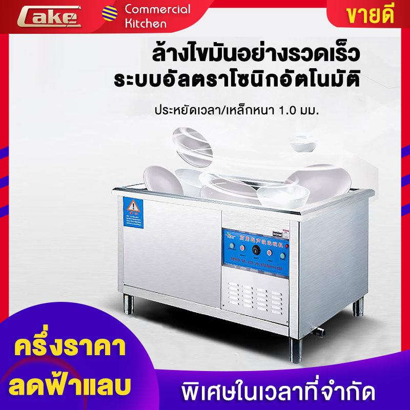 เครื่องล้างจาน Dishwashers เครื่องล้างจานด้วยคลื่นความถี่สูงเชิงพาณิชย์ เครื่องแปรงแปรงสำหรับโรงแรมขนาดใหญ่อัตโนมัติเครื่องซักผ้าขนาดใ