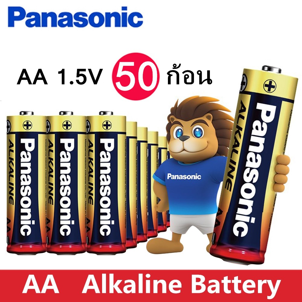 Panasonic Alkaline Battery 1.5V ถ่านอัลคาไลน์ AA 50 ก้อน รุ่น LR6T/2SL แบต panasonic