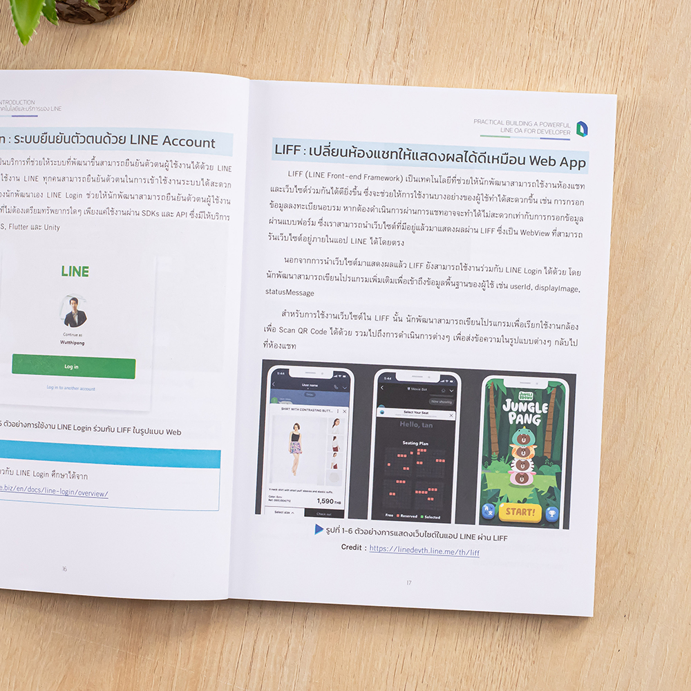 หนังสือการตลาด Practical Building a Powerful LINE OA for Developer ...