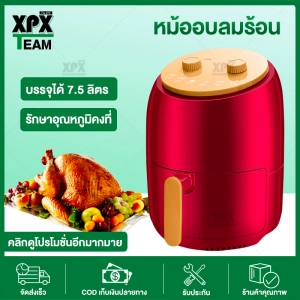 ภาพหน้าปกสินค้าXPX หม้อทอดไฟฟ้าไร้น้ำมัน หม้อทอดไฟฟ้า ระบบอัตโนมัติอัจฉริยะ แบบปุ่มปรับ-หมุน หม้อ2ชั้น มัลติฟังก์ชั่น สามารถทอดได้โดยไร้น้ำมัน ซึ่งคุณอาจชอบราคาและรีวิวของสินค้านี้