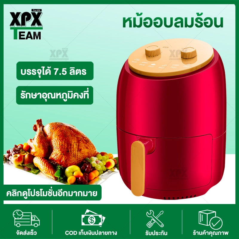 ราคาและรีวิวXPX หม้อทอดไฟฟ้าไร้น้ำมัน หม้อทอดไฟฟ้า ระบบอัตโนมัติอัจฉริยะ แบบปุ่มปรับ-หมุน หม้อ2ชั้น มัลติฟังก์ชั่น สามารถทอดได้โดยไร้น้ำมัน