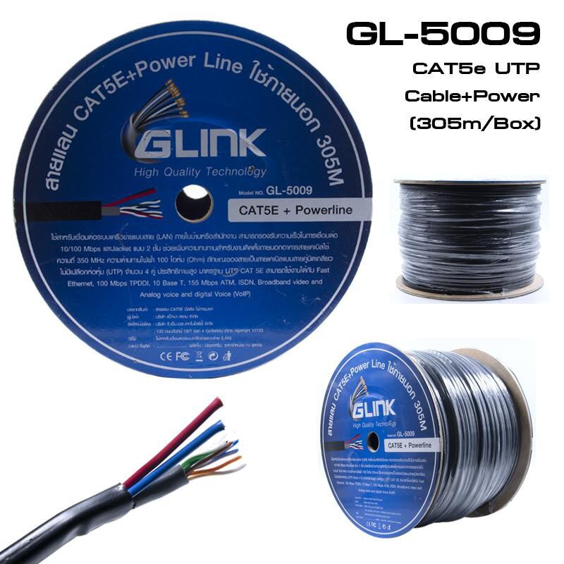 Glink สายแลน CAT5EPoawer GL5009 GL-5009 (305m.Box) สำหรับใช้ภายนอก สาย ...
