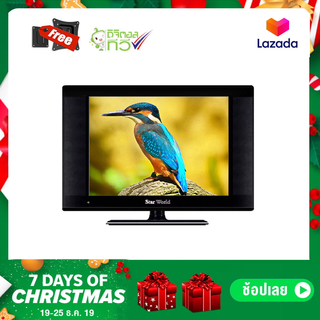 StarWorld LED Digital TV 17นิ้ว รุ่น D2 ดิจิตอลทีวี