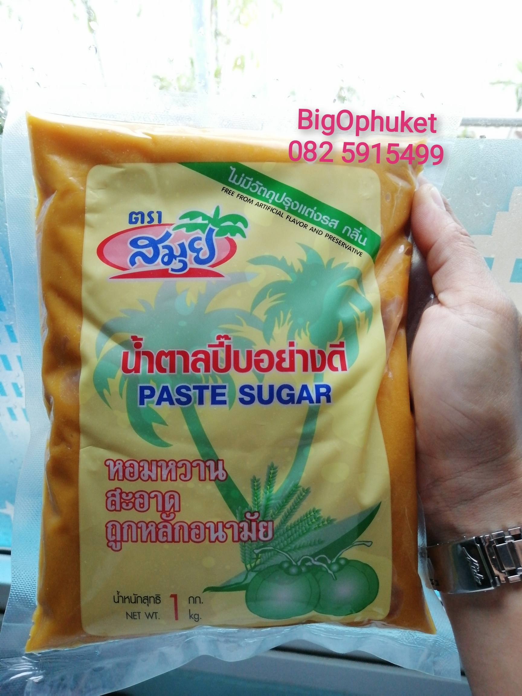 (1 Kg.) น้ำตาลปี๊บ ตราสมุย : Samui Paste Sugar #Free from artificial flavor and preservative #ไม่มีวัตถุปรุงแต่งรสและกลิ่น