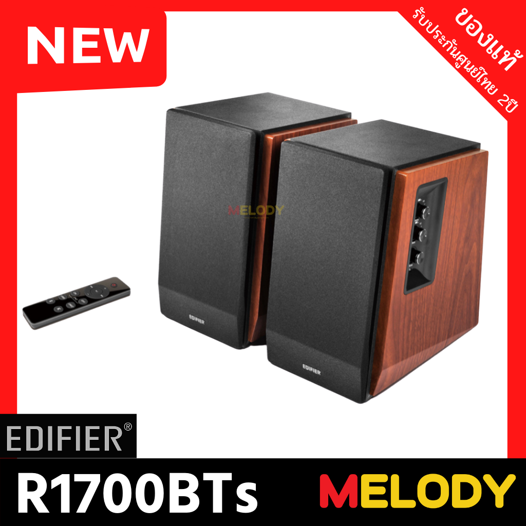 Edifier R1700BTs Rich and Detailed Sound Bluetooth 5.0 with