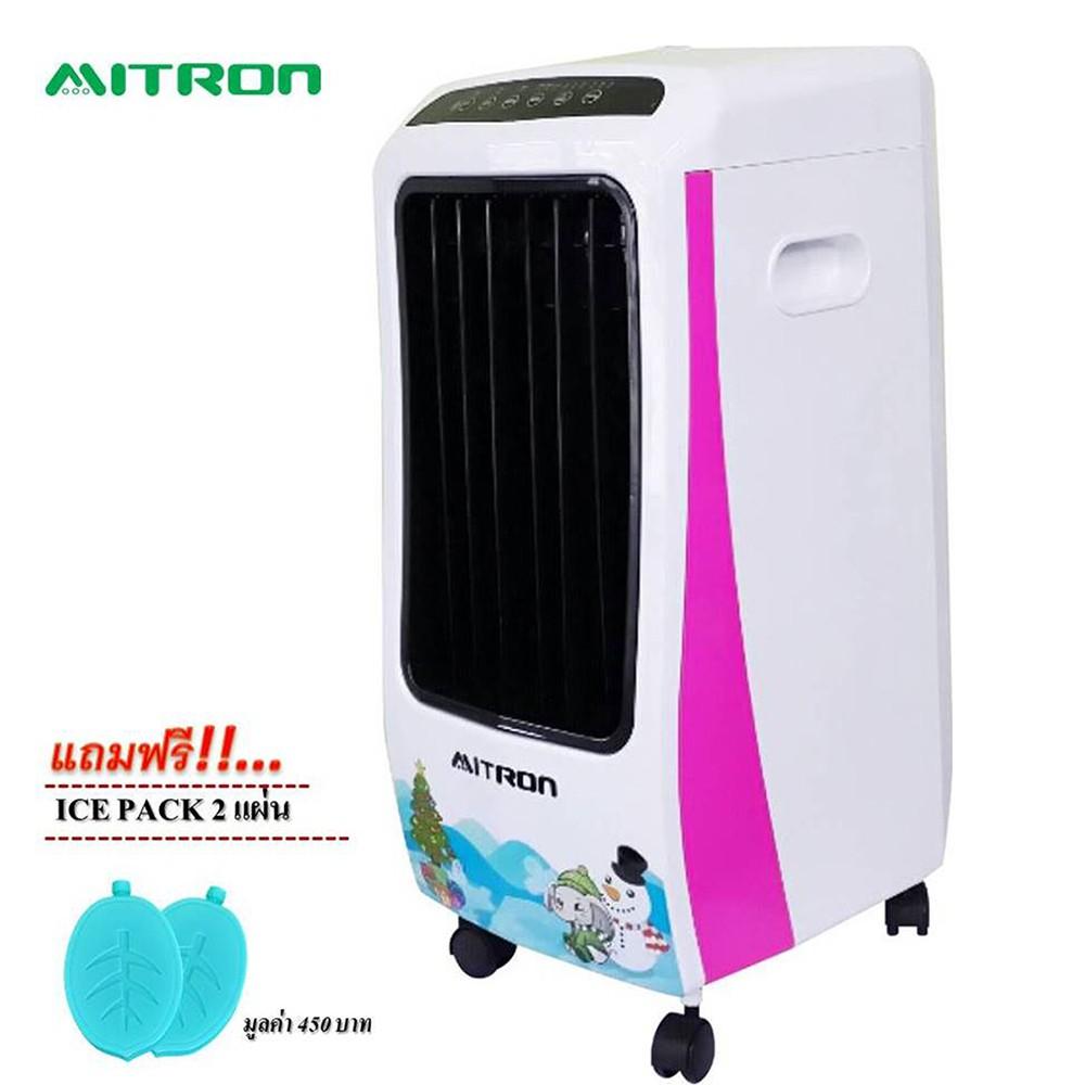 Mitron พัดลมไอเย็น รุ่น MD-A655 พร้อมรีโมท (สีขาวขอบแดง)
