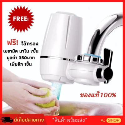 Water purifier attached to the faucet, 7-layer filter, Water Purifier, water filter, wear a premium grade faucet. 7 levels of filtering water purifier Japan has pantip reviews. Water purifier per tap, 3 in 1 filter, ceramic, nano and carbon filters, water