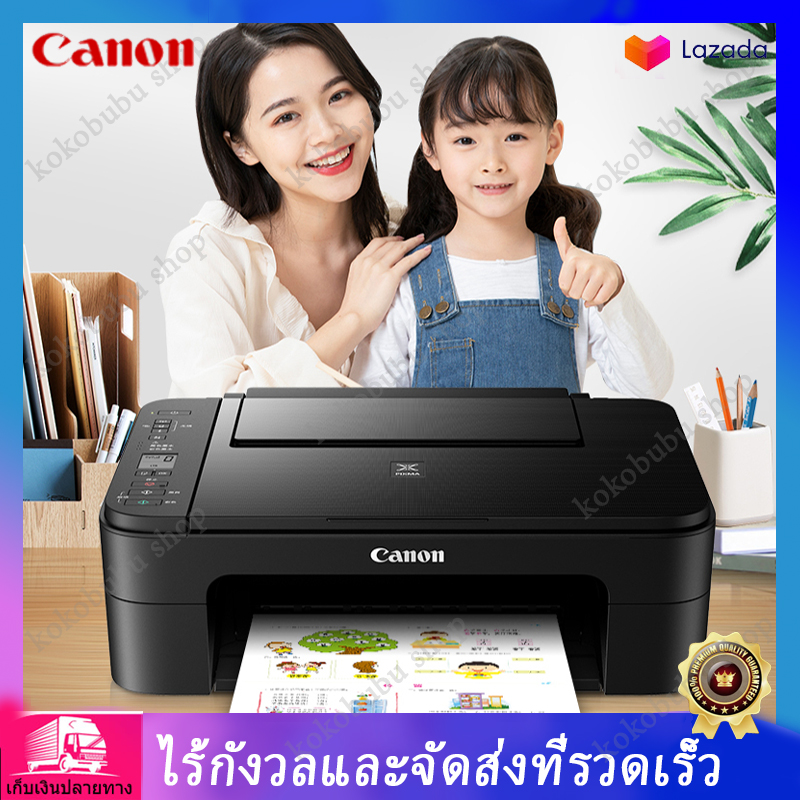 เครื่องปริ้นcanon เครื่องปริ้น a4 เครื่องปริ้น wifi printer wifi ปริ้นเตอร์ wifi เครื่องปริ้นราคาถูก เครื่องปริ้นเตอร์ มีการรับประกัน - kokobubu - ThaiPick เครื่องปริ้นCanon เครื่องปริ้น A4 เครื่องปริ้น Wifi Printer Wifi ปริ้นเตอร์ Wifi เครื่องปริ้นราคาถูก เครื่องปริ้นเตอร์ มีการรับประกัน - Kokobubu - Thaipick