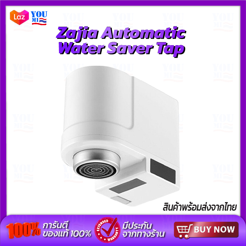 Zajia Automatic Water Saver Tap / Xiaoda automatic induction water saving หัวก๊อกเซ็นเซอร์ประหยัดน้ำอัจฉริยะ หัวก๊อกน้ำฝักบัวเซ็นเซอร์ ประหยัดน้ำ