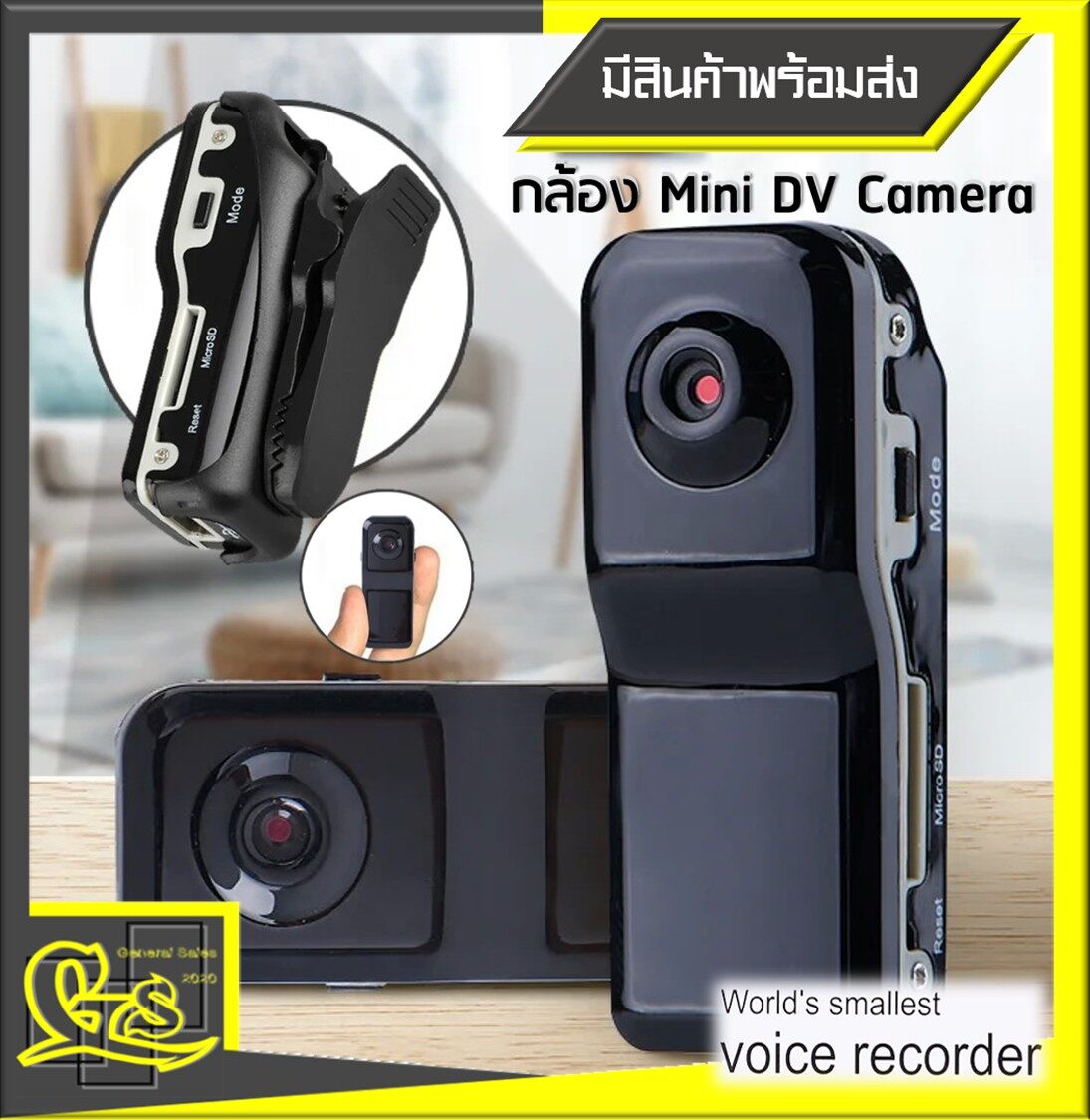 กล้อง Mini DV Camera กล้องซ่อน กล้องจิ๋ว กล้องสอดแนม