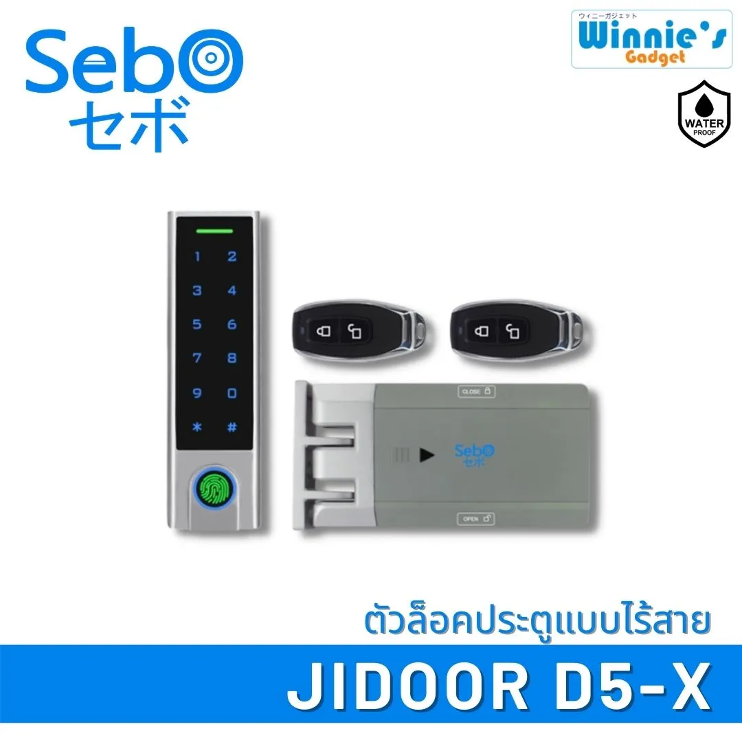 SebO JIDOOR D5-X Digital Door Lock ตัวล็อคประตูอัตโนมัติแบบไร้สายทั้งระบบ ภายนอกกันน้ำ IP65 ติดตั้งเองได้ ติดได้ทั้งบานเลื่อน บานผลัก