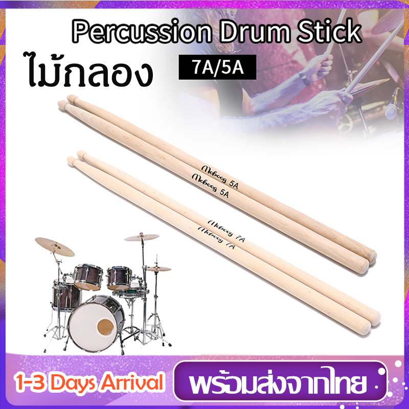 ไม้กลอง 1คู่ไม้ตีกลอง ไซส์ 5A/7A Wooden Drumstick 1Pair Anti-slip Electronic Drum Rack Drumsticks 5A 7Aไม่ลื่น MY149