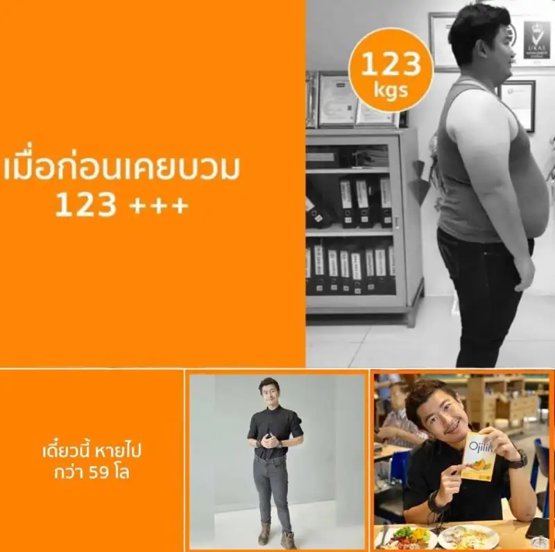 ภาพสินค้าOjilinPlus โอจิลินพลัส ลดน้ำหนัก  แท้100%อย. ถูกต้อง เก็บเงินปลายทาง ลดพุง เบิร์นไขมัน บล็อคแป้งบล็อคไขมัน ส่งเร็ว ส่งไว จากร้าน BananaOnline บน Lazada ภาพที่ 2