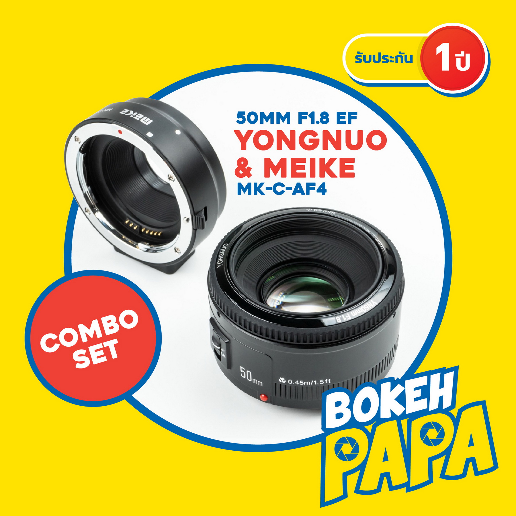 YONGNUO 50mm F1.8 + อะแดปเตอร์ Meike EF - EOS M สำหรับใส่กล้อง Canon EOS M ได้ทุกรุ่น ( YN 50 mm f1.8 EF + Auto Focus Adapter  Meike EF-EOS M ) ( สำหรับ กล้อง แคนนอน ) ( EFM )