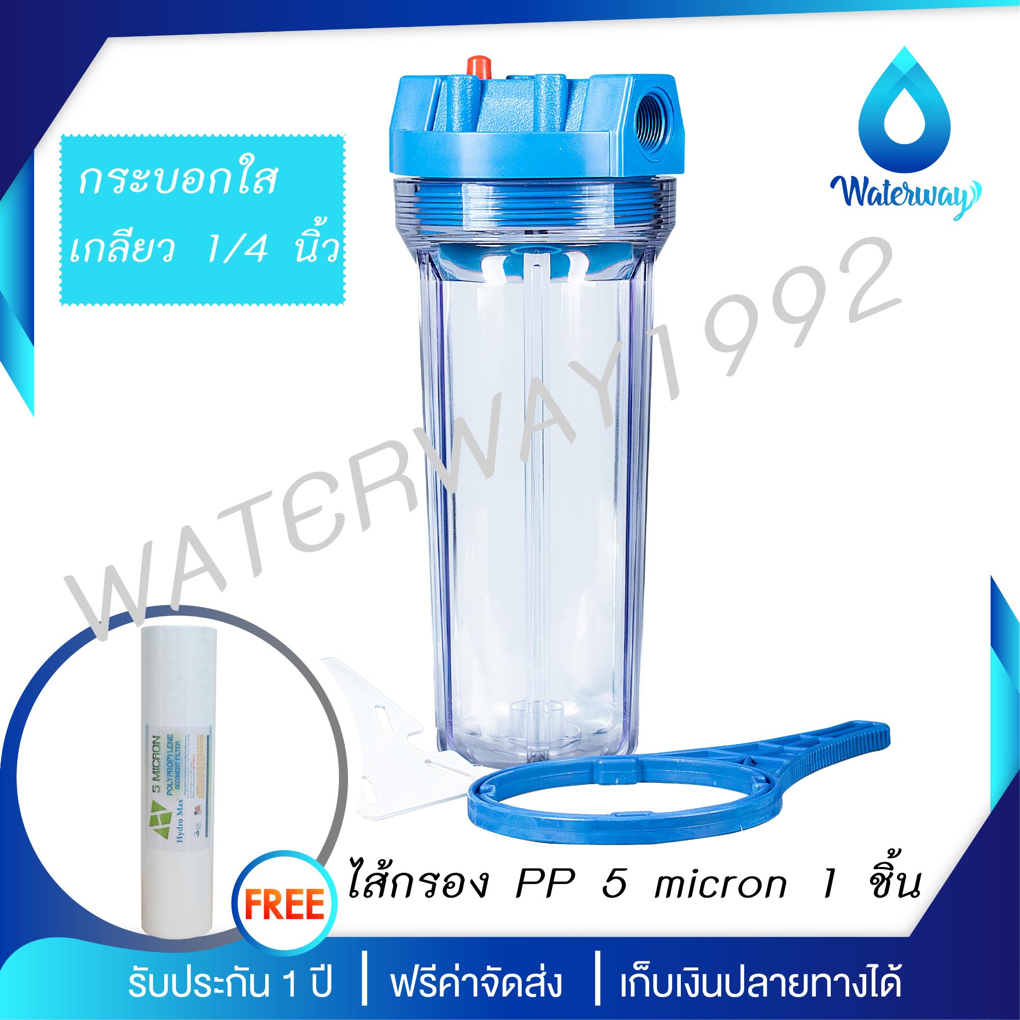 Fast Pure เครื่องกรองน้ำใช้ ขนาดท่อเข้า-ออก 3/4 นิ้ว ตัวใส/ฝาดำ ขนาด 10  (แถมฟรีใส่กรอง PP 5 micron 1 ชิ้น) อุปกรณ์ครบชุด จัดส่งฟรี