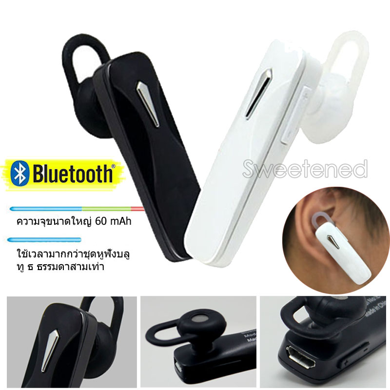 Samsung Bluetooth หูฟังบลูทูธ 4.1 ฟังเพลง.รับสายสทนาได้ ขนาดเล็กเท่าหู (White)