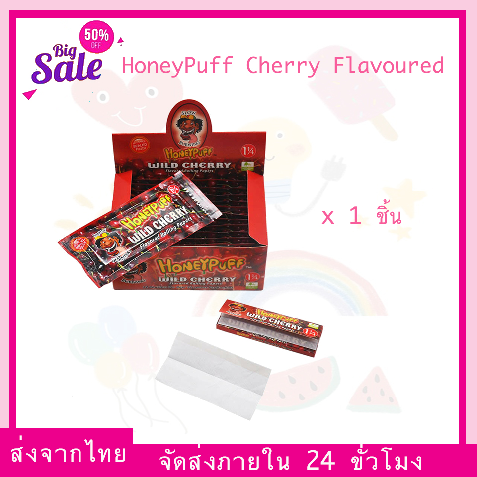 (ส่งจากไทย ส่งเคอรี่) กระดาษโรล สั้น เชอร์รี่ HoneyPuff Cherry Flavoured 1 ¼ Rolling Paper แพ็ค 1/3/5 จัดส่งโดย KERRY ไหม้ช้า สี 1 ชิ้น สี 1 ชิ้น